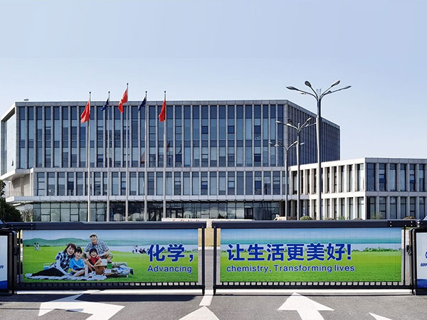 煙臺(tái)萬(wàn)化化學(xué)園區(qū)